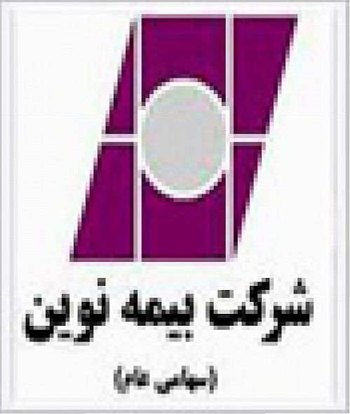 نخستین نشست سراسری مدیران ستادی و رؤسای شعب بیمه نوین در سال 95